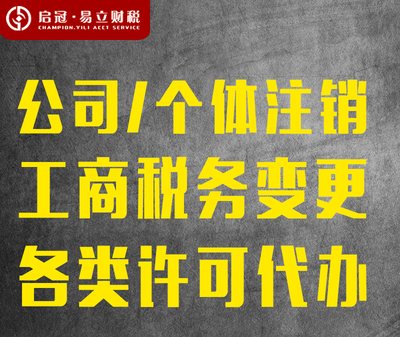 工商代理范畴