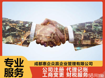 专业公司注册提供个体户注册、内资公司注册等服务