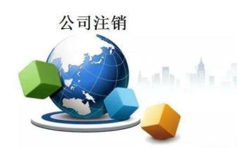 快速办理公司,专业工商税务代理,各类资质代办一条龙