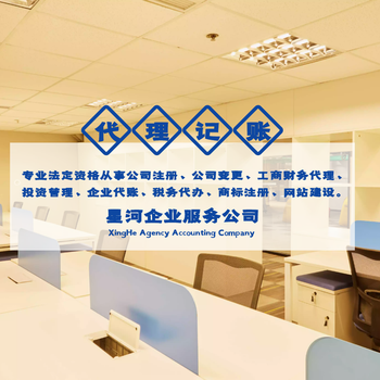 宁河大型公司变更跨区迁址提供地址操作流程,地址解异常