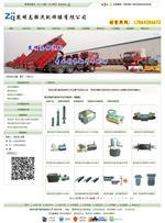 昆明志强汽配焊接企业营销网站由云南众邦商务制作完成-云南众邦商务提供昆明志强汽配焊接企业营销网站由云南众邦商务制作完成的相关介绍、产品、服务、图片、价格知识产权代理|商标代理申请注册|版权著作权登记|专利申请|工商代理|企业增资验资报告|会计代理做账网站建设|微官网开发设计制作|网站优化推广|企业网站开发设计制作、云南工商代理公司、云南互联网、云南网站建设、云南专利申请、昆明商标查询、昆明商标查询、昆明版权登记、