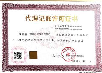 怀化注册公司工商年检提供个体户年检、ICP年报等服务