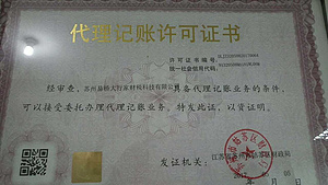 高新区工商代理