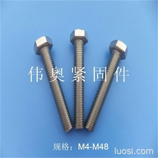 304、316不锈钢六角螺栓DIN933、DIN931临沂螺丝,华人螺丝网提供各种304、316不锈钢六角螺栓DIN933、DIN931临沂螺丝报价、价格、生产厂家、供应商-临沂伟奥紧固件