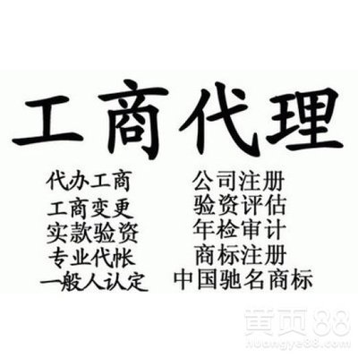 门头沟建筑资质办理工程劳务分包资质全程代审批