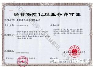 腾讯微保是怎么样的保险