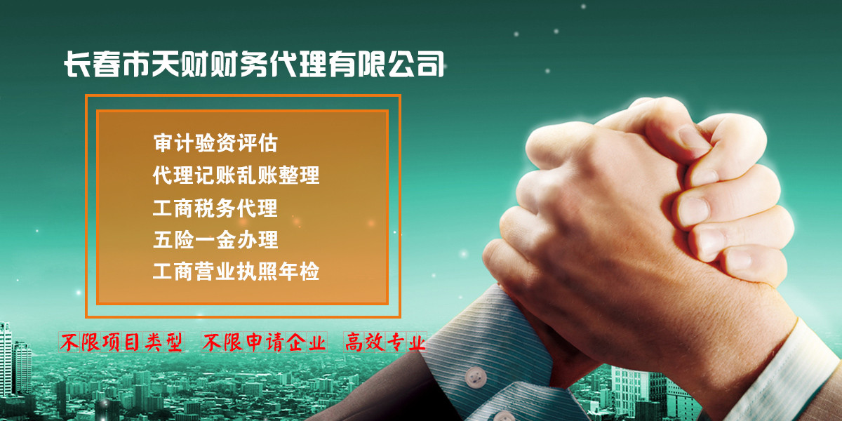上海财务代理记账服务内容及注册公司税款征收方式有哪些?-.