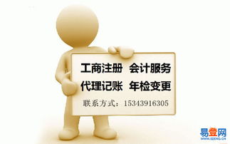 【焦作公司工商注册中对办公场地的要求!!!】-焦作易登网