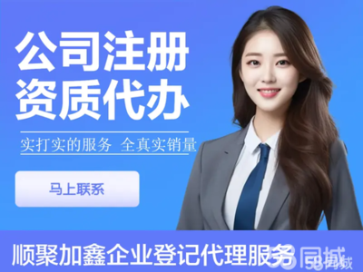 哈尔滨工商注册