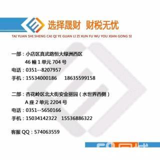 三证合一 高效办理工商注册,工商备案,代理记账