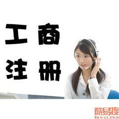 【冠冕堂皇、代办丰台食品经营许可证、食品流通许可证】-北京酷易搜