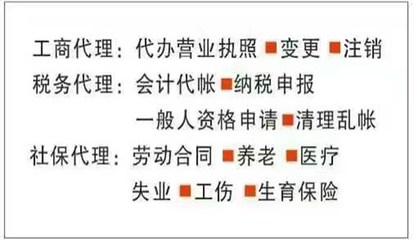 免费沈阳公司注册代理沈阳会计代帐300元起