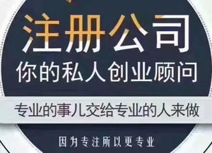 图 龙华鑫亿德商务代理 公司收购转让 公司代理注册 深圳工商注册