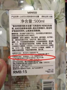 名创优品品牌代理商进入清算 一个月前刚被列入 老赖 名单