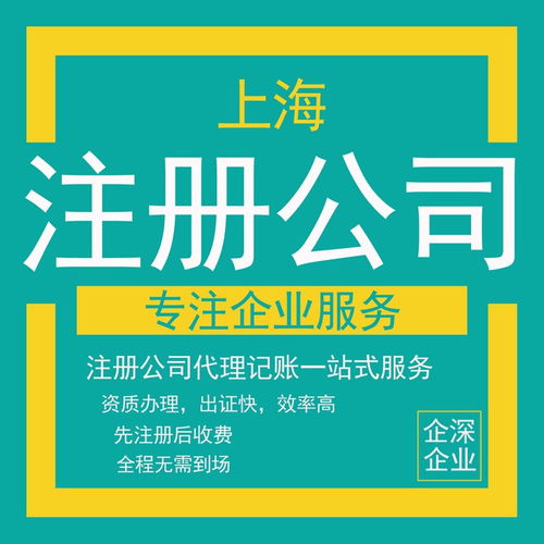 上海注册公司有哪些税种