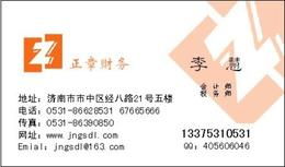 工商营业执照供应信息 工商营业执照批发 工商营业执照价格 找工商营业执照产品上