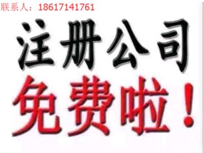 深圳公司注册及配套服务全攻略 从工商注册到食品经营许可证一站式指南