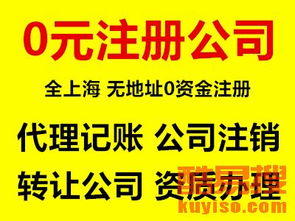 上海闵行酷易搜工商代理服务全解析