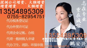 深圳公司大额增资及工商财税代理服务全解析