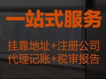 代办公司在北京开展工商注册、年检及代理服务的全面指南