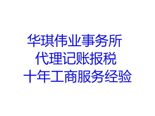 郭伟朝阳区行家 高效办理食品流通许可证，省钱省心又省力