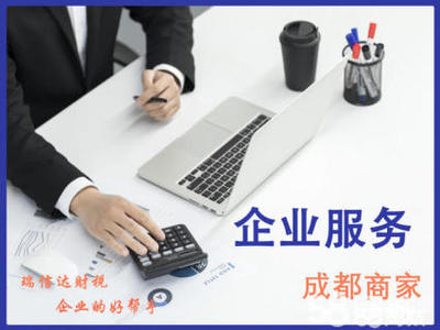 二十年财税经验，专业工商代理服务