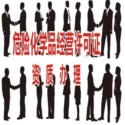 成都市锦江区办理劳务派遣经营许可证工商代办