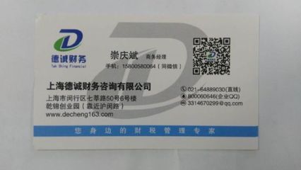 上海市办理营业执照、代理记账、公司异常处理、企业年检等