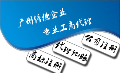 创业的黄金时代新版广州公司注册-广州市倍德企业管理提供创业的黄金时代新版广州公司注册的相关介绍、产品、服务、图片、价格工商注册