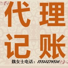 工商代理 企业运营的得力助手