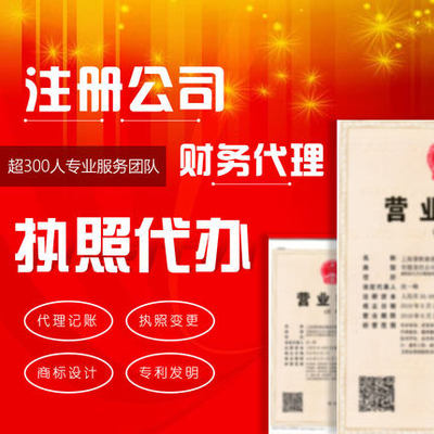 邯郸工商注册、公司注册、记账报税与工商代理服务全解析