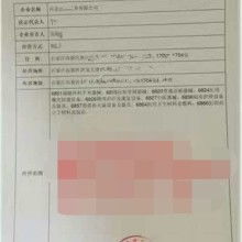 工商代理业务全攻略