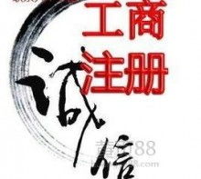 工商代理 企业注册与运营的得力帮手