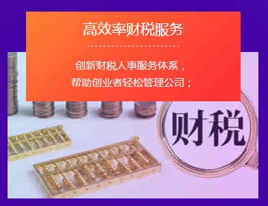代理记账公司注销全攻略 必备产品与服务推荐